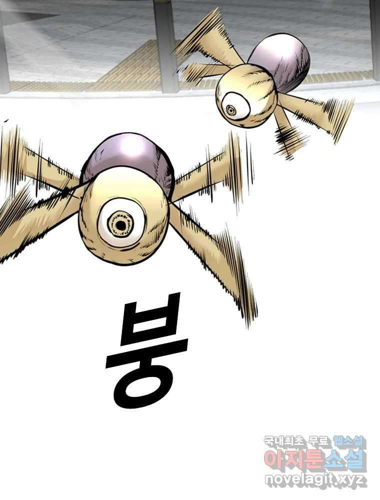 액괴 97화 57