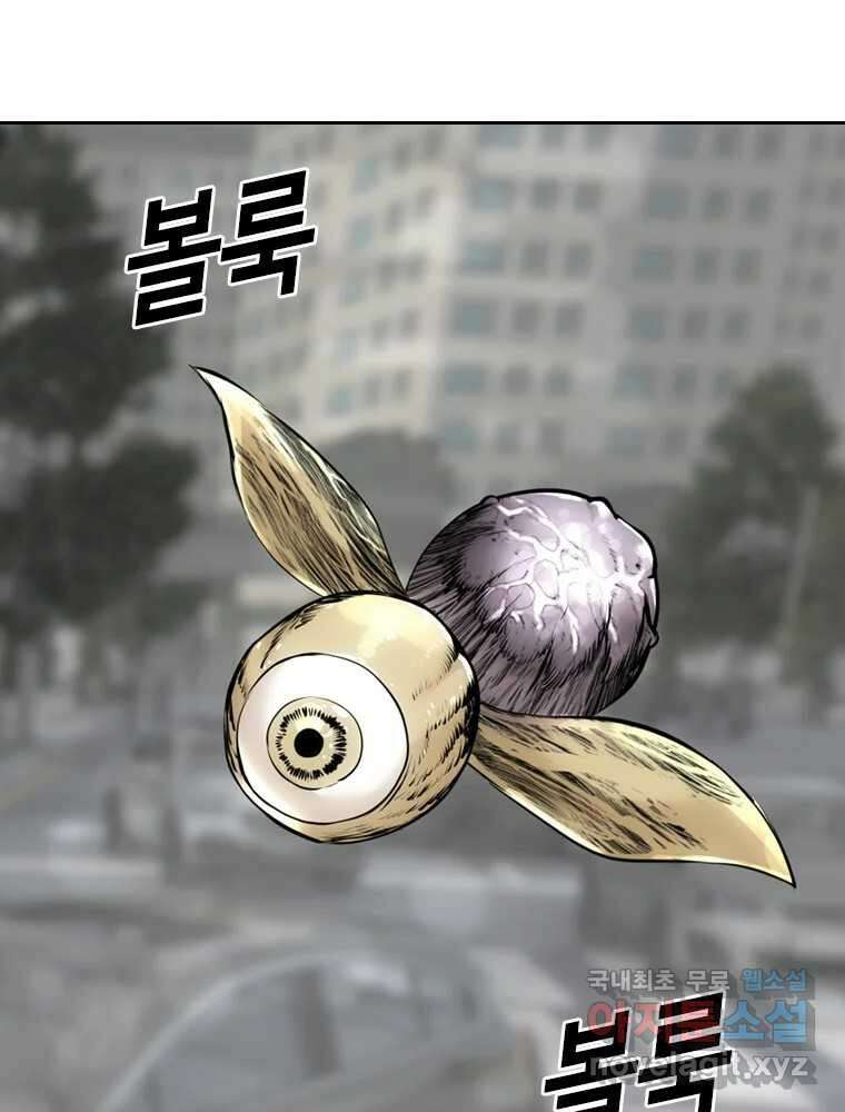 액괴 97화 58