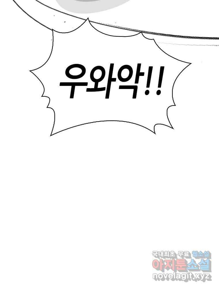 액괴 97화 62