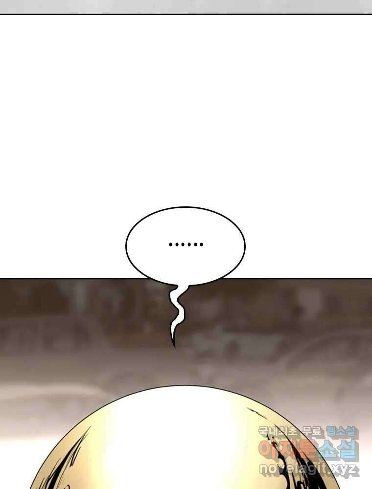 액괴 97화 64