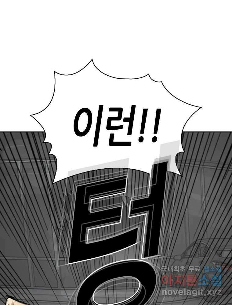 액괴 97화 66