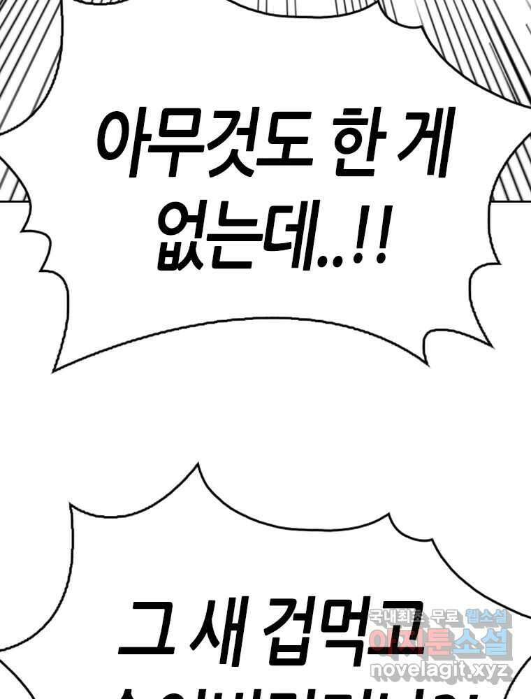 액괴 97화 68
