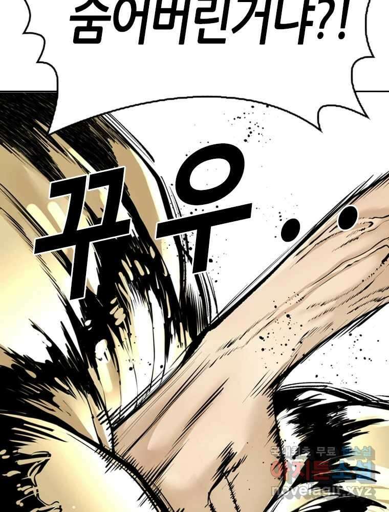 액괴 97화 69