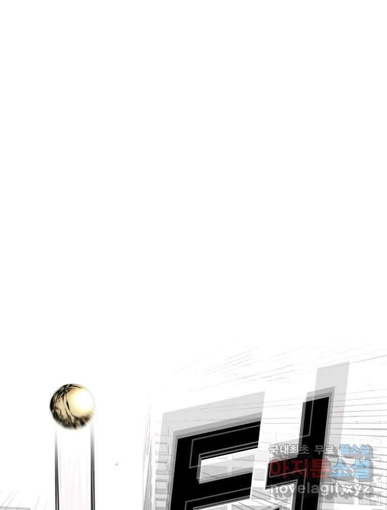 액괴 97화 73