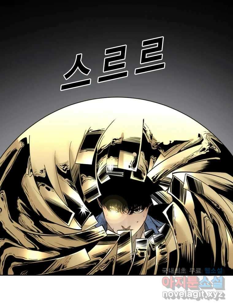 액괴 97화 77