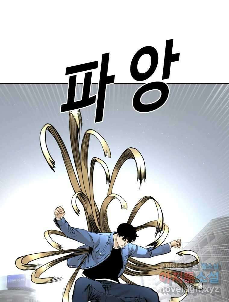 액괴 97화 78