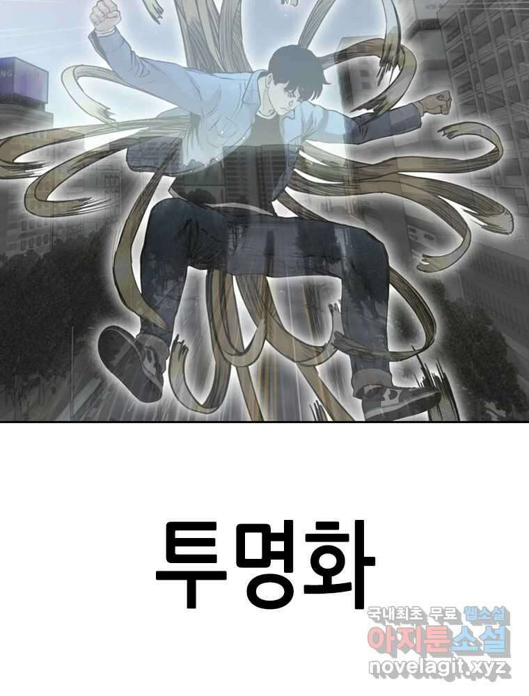 액괴 97화 80