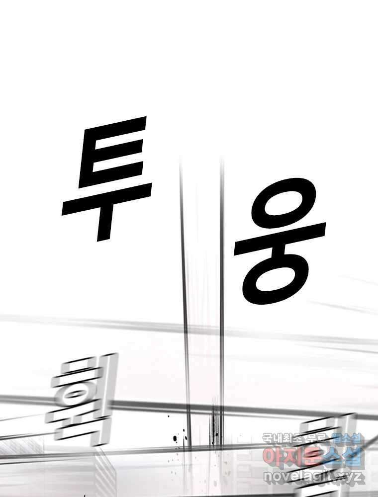 액괴 97화 81