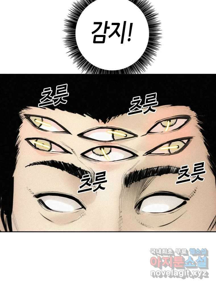 액괴 97화 83