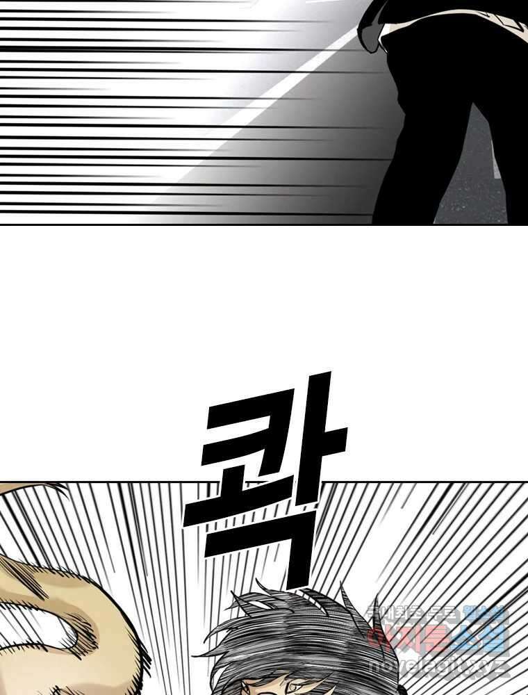 액괴 97화 85