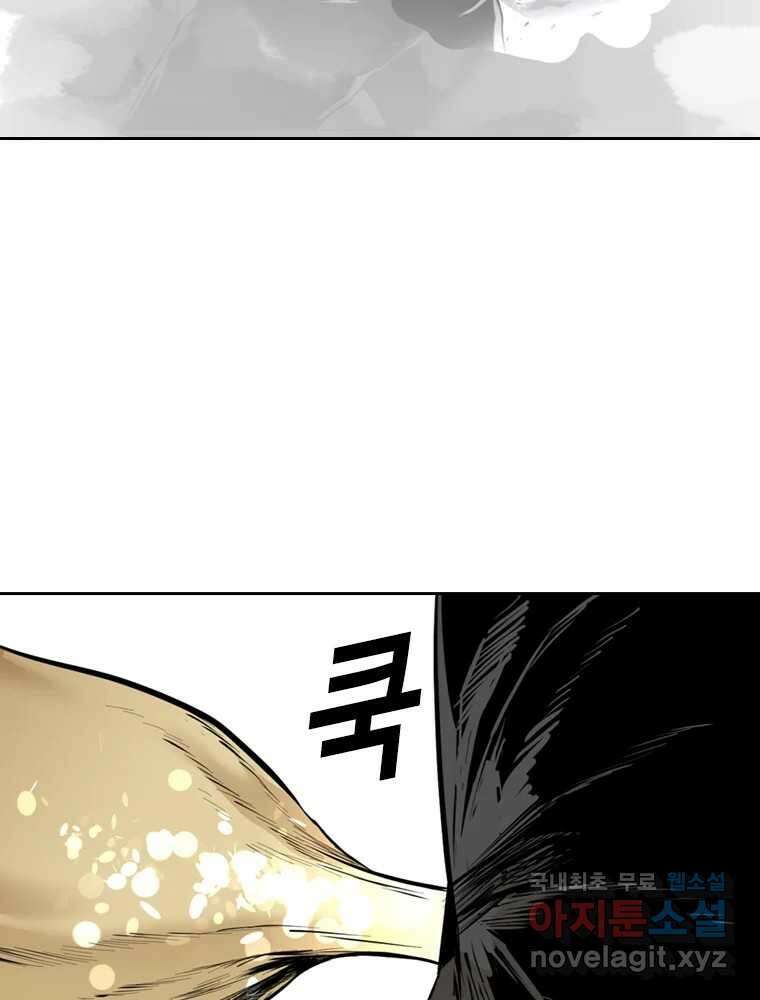 액괴 97화 88