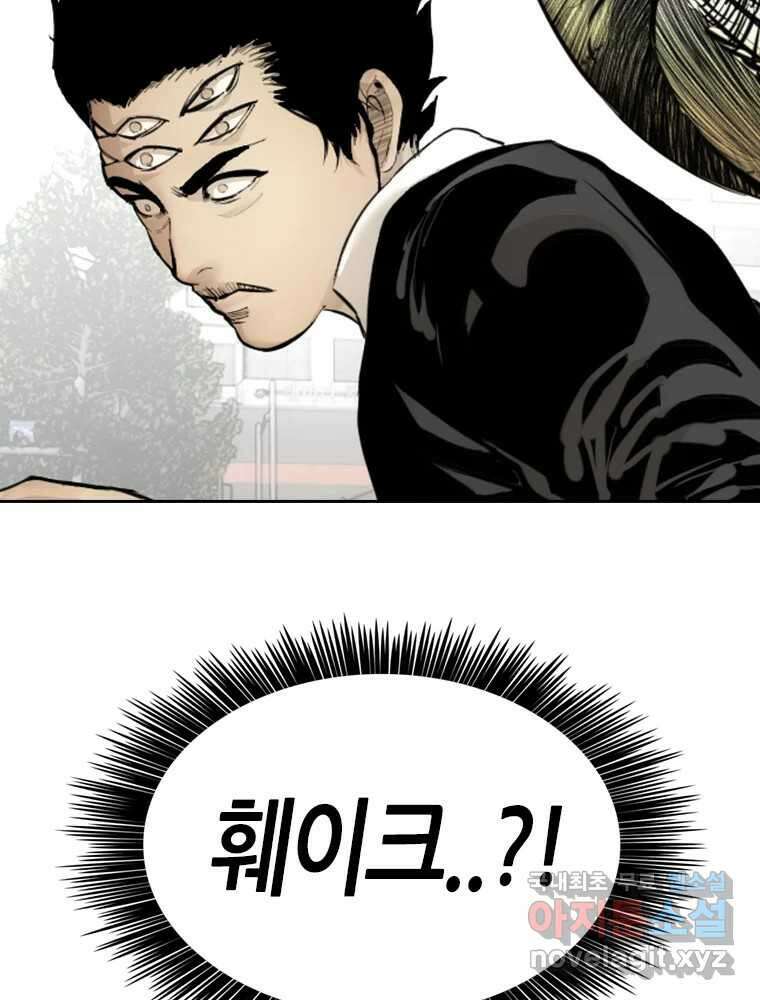 액괴 97화 90