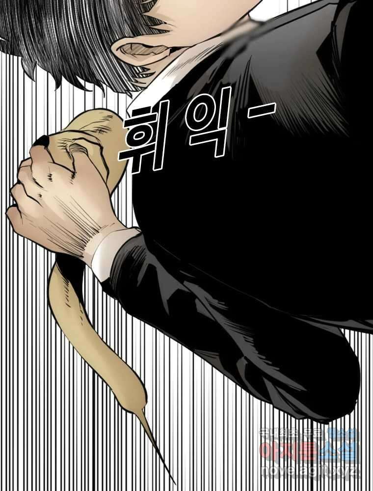 액괴 97화 92