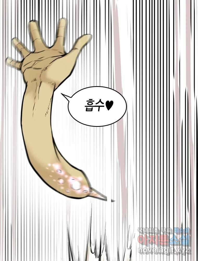 액괴 97화 94