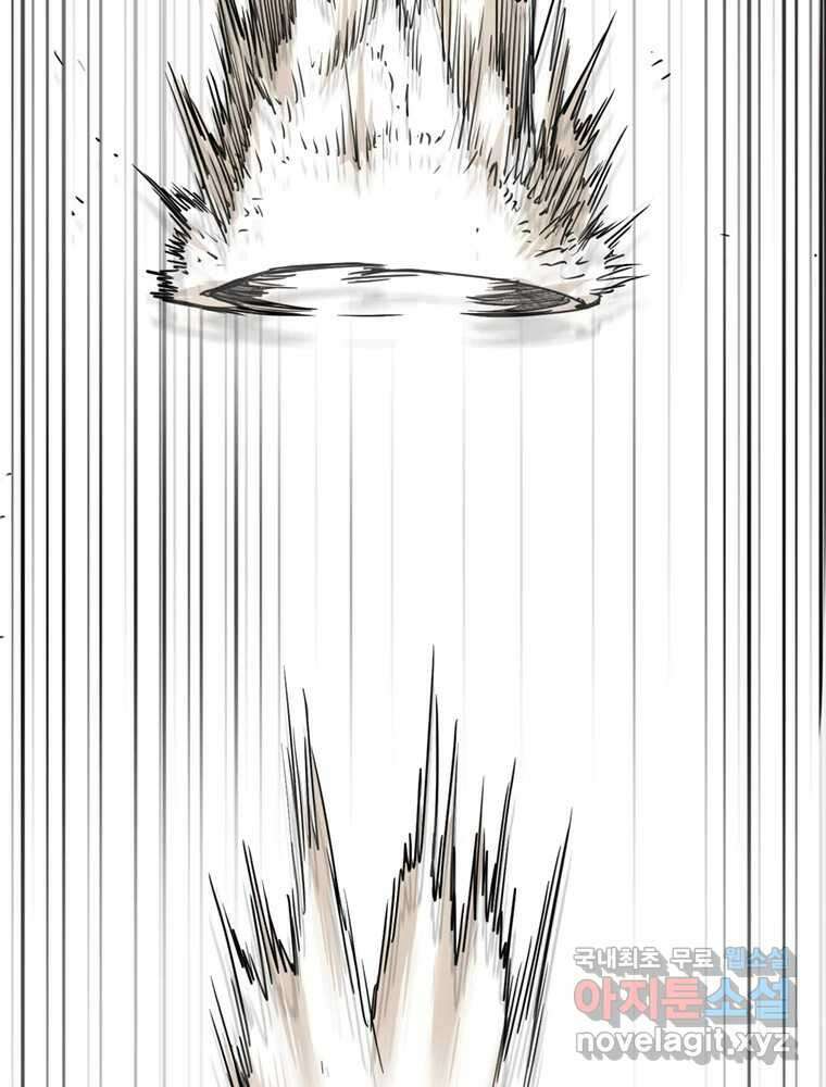액괴 97화 97