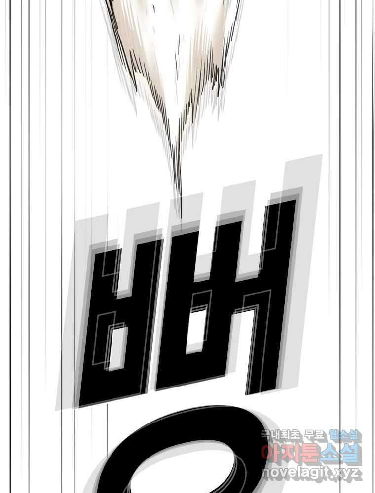 액괴 97화 98