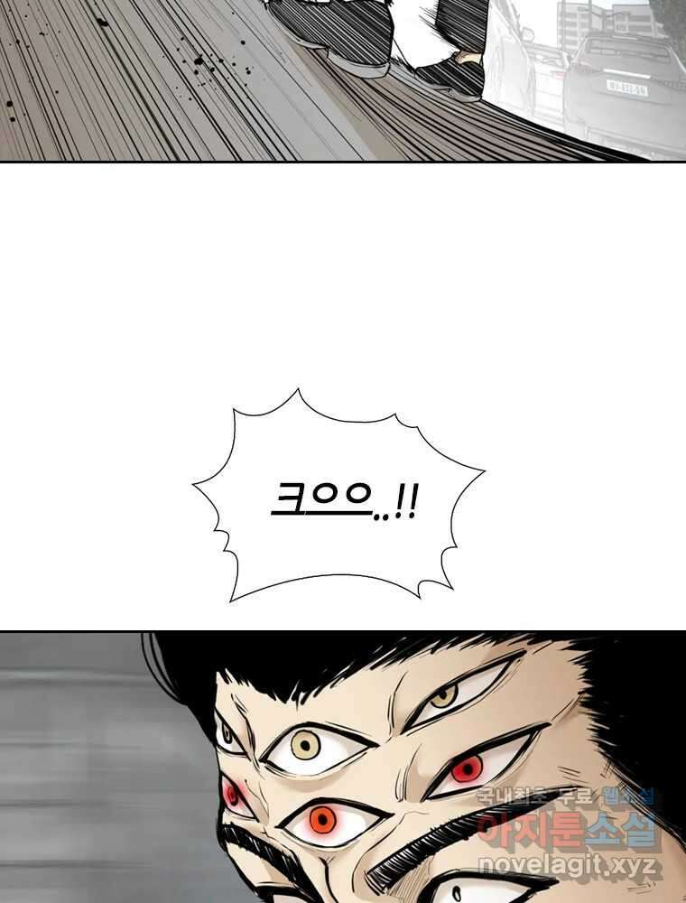 액괴 97화 102