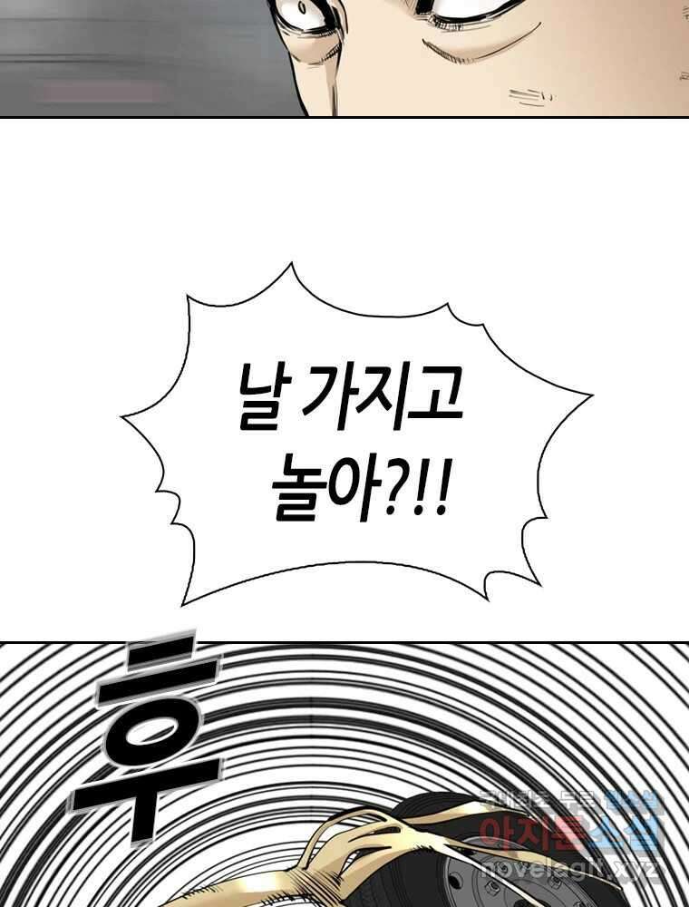 액괴 97화 103