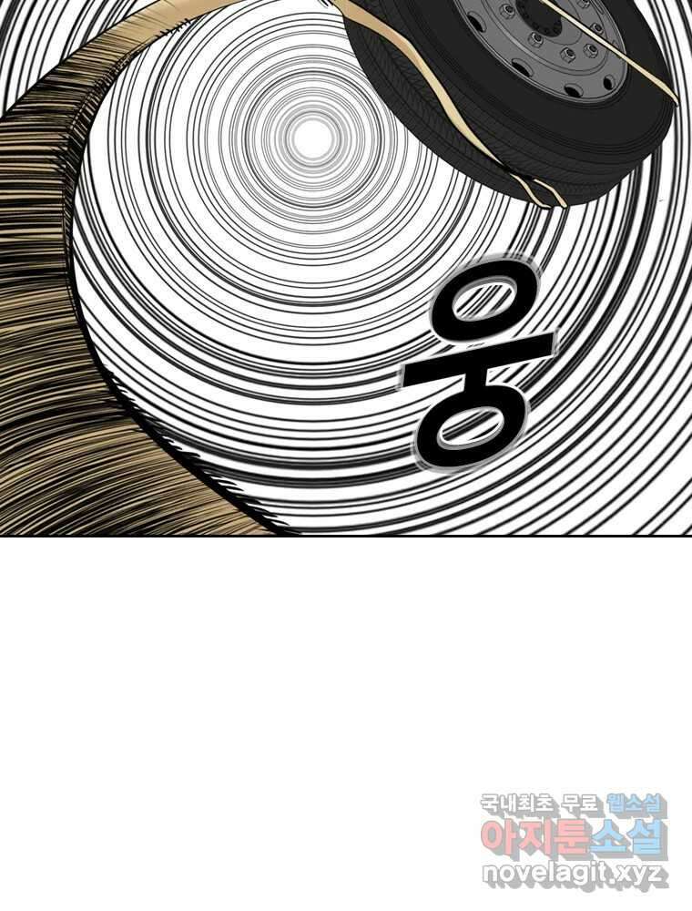 액괴 97화 104