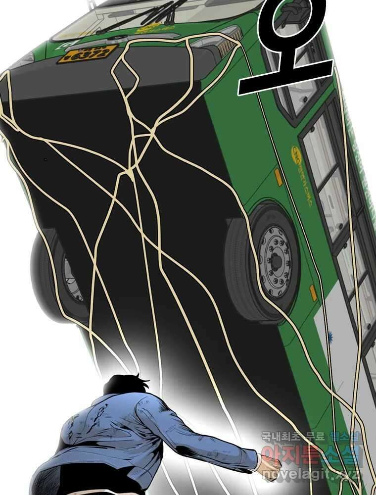 액괴 97화 110
