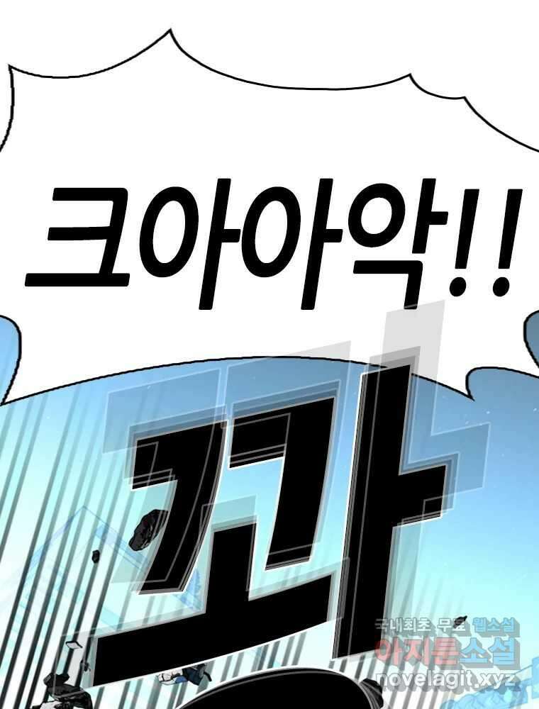 액괴 97화 113