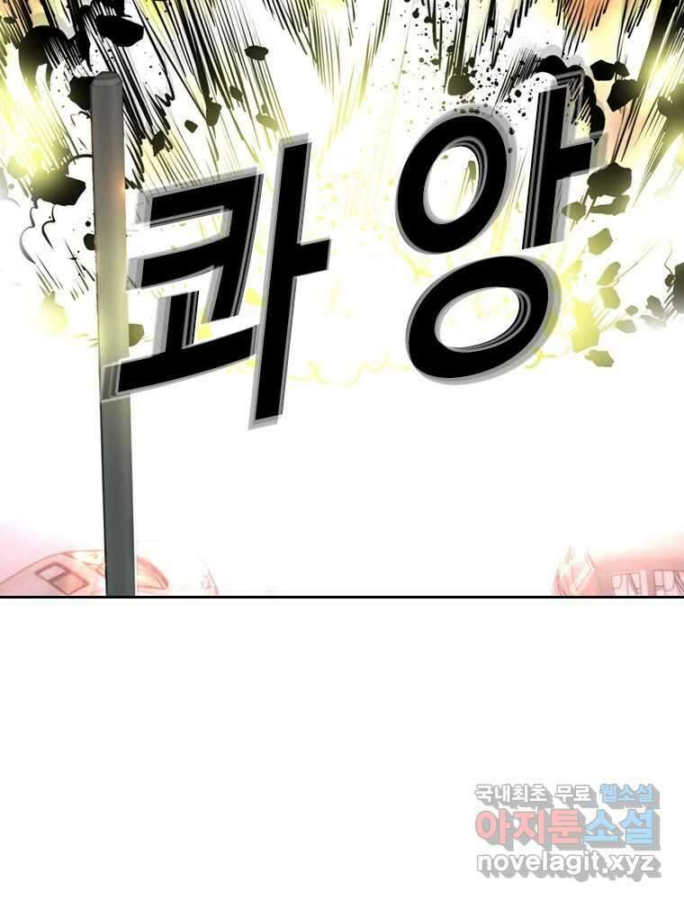 액괴 97화 118