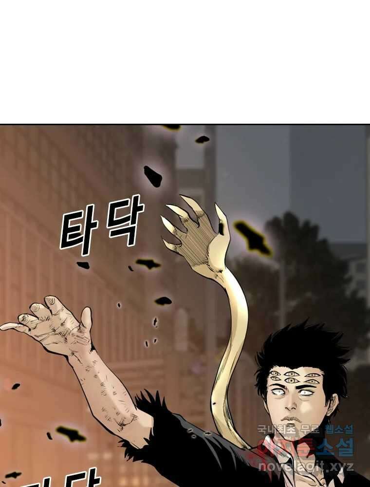 액괴 97화 119