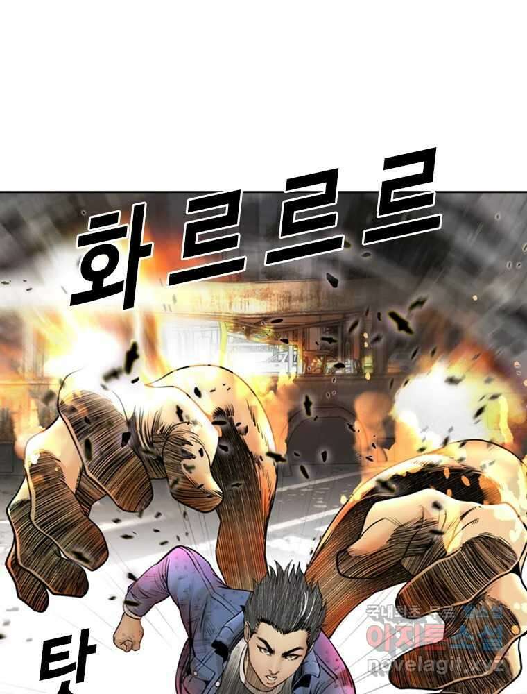 액괴 97화 122