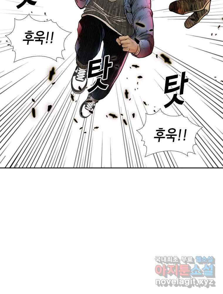 액괴 97화 123