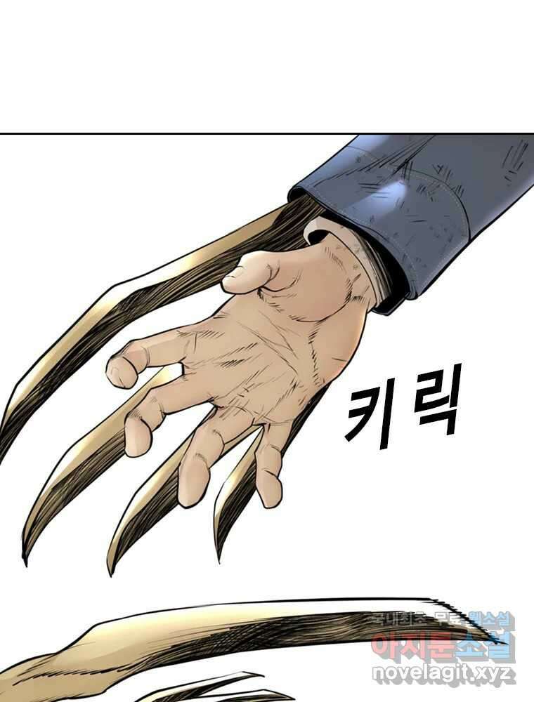 액괴 97화 124