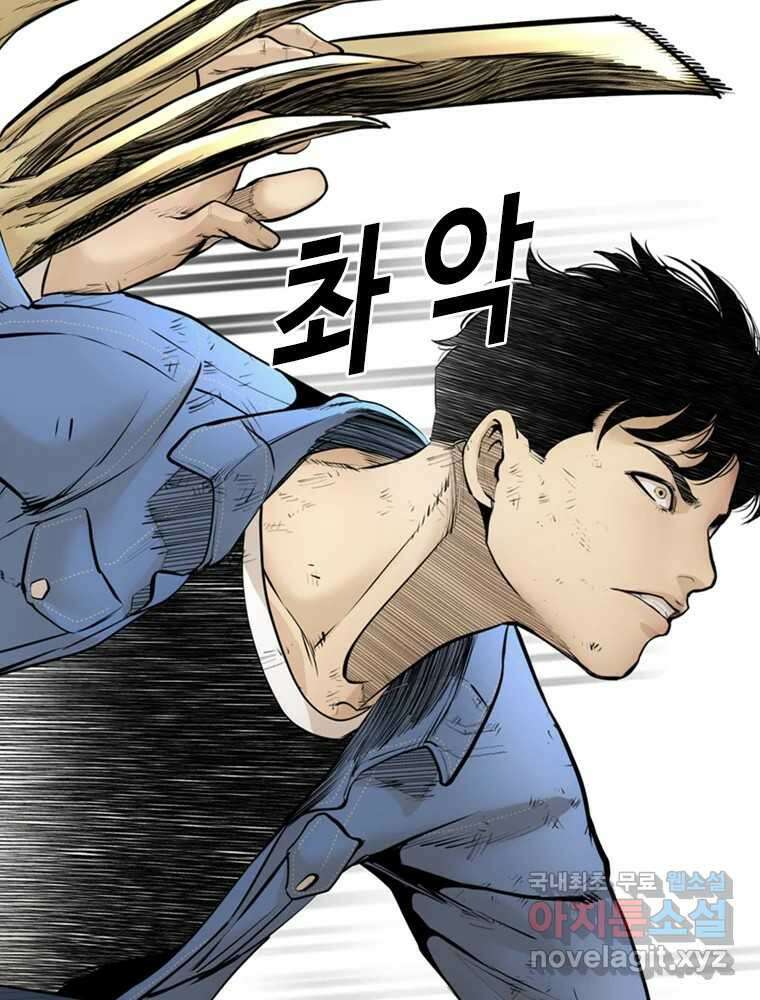 액괴 97화 125
