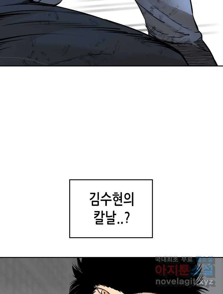 액괴 97화 126