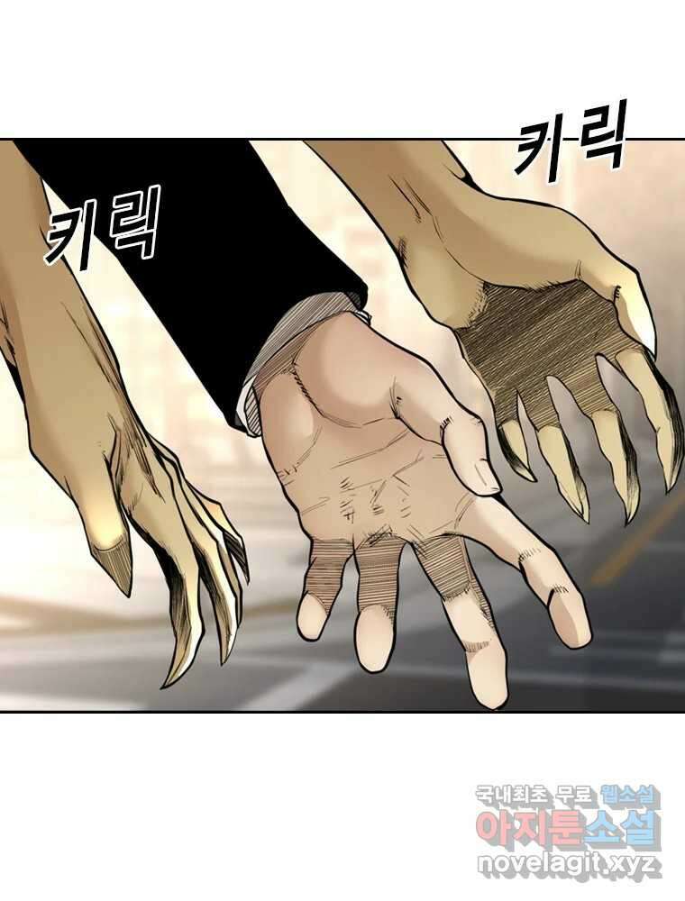 액괴 97화 128
