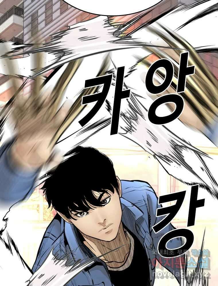 액괴 97화 133