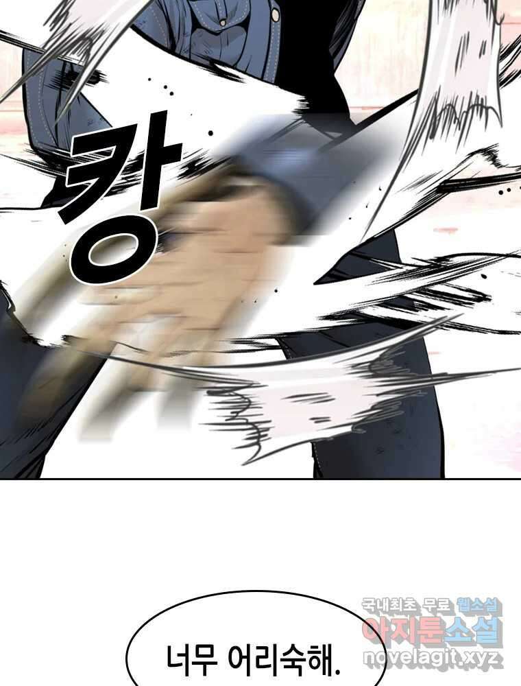 액괴 97화 134