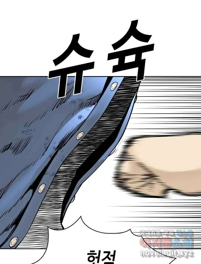 액괴 97화 136