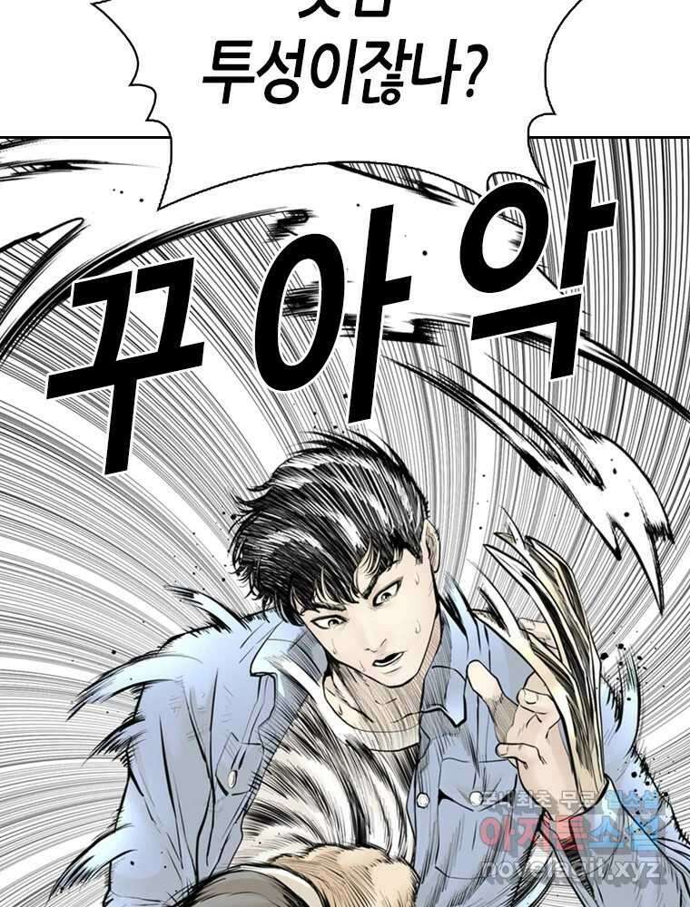 액괴 97화 137