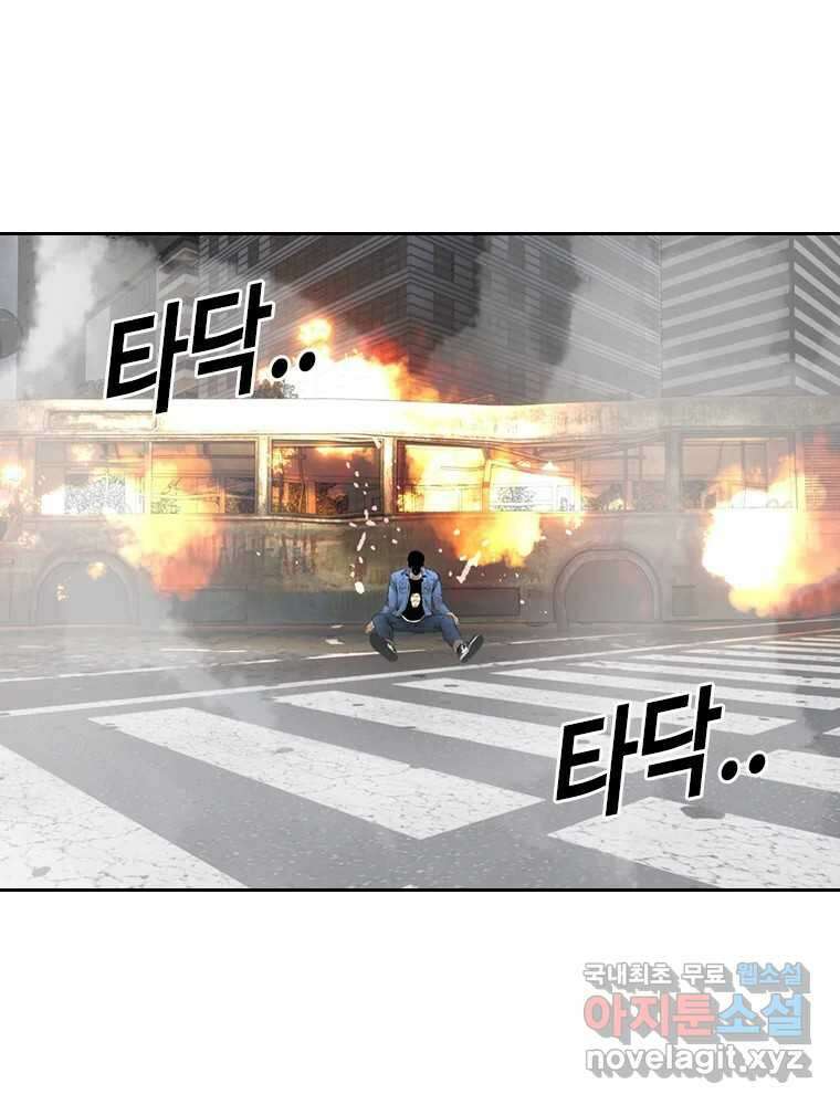 액괴 97화 143