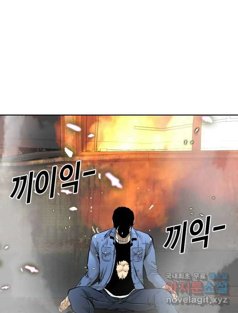 액괴 97화 144