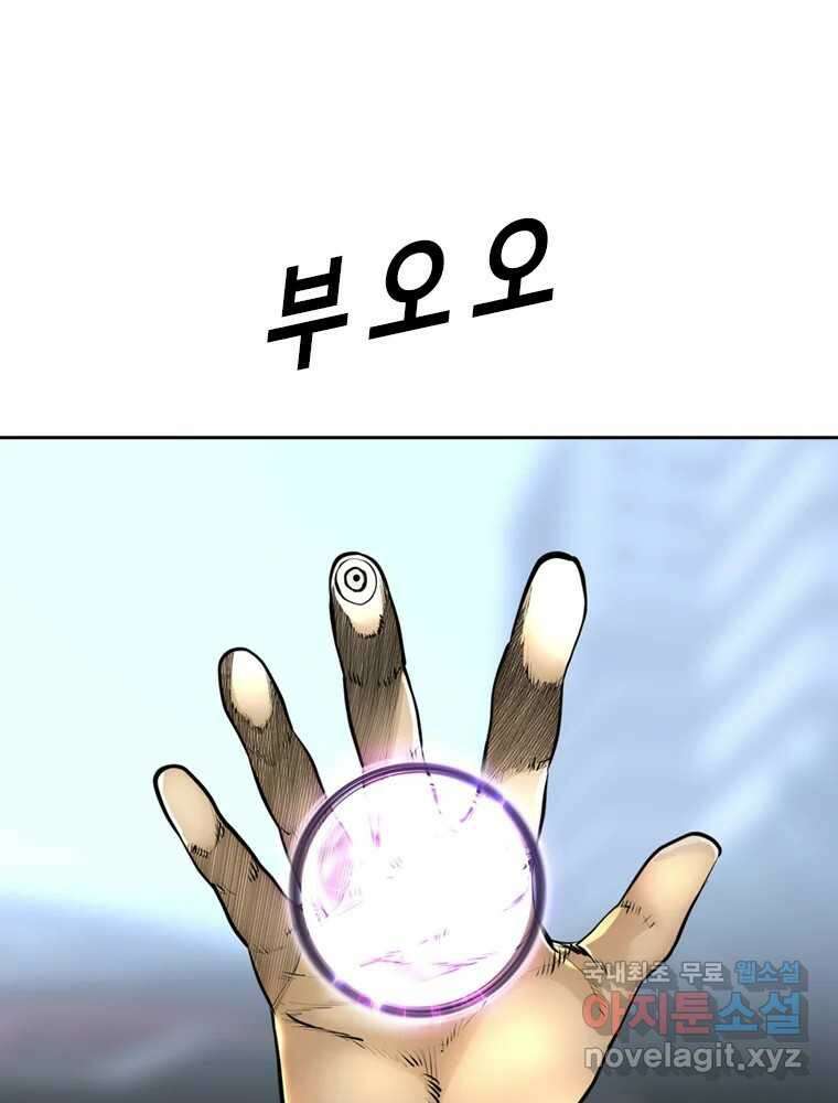 액괴 97화 146