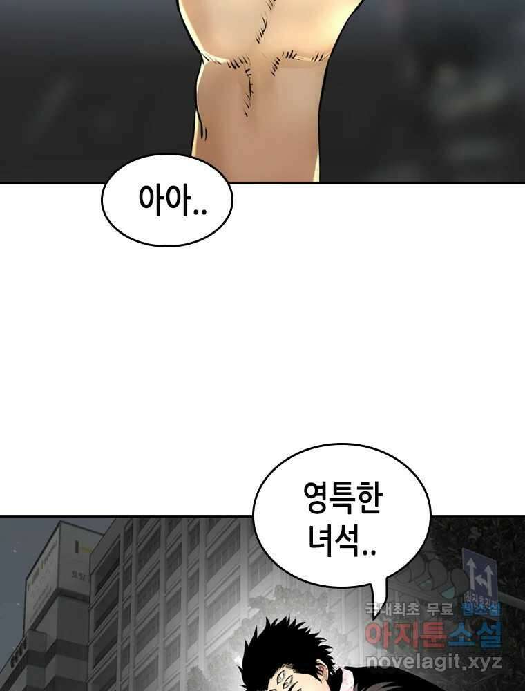 액괴 97화 147