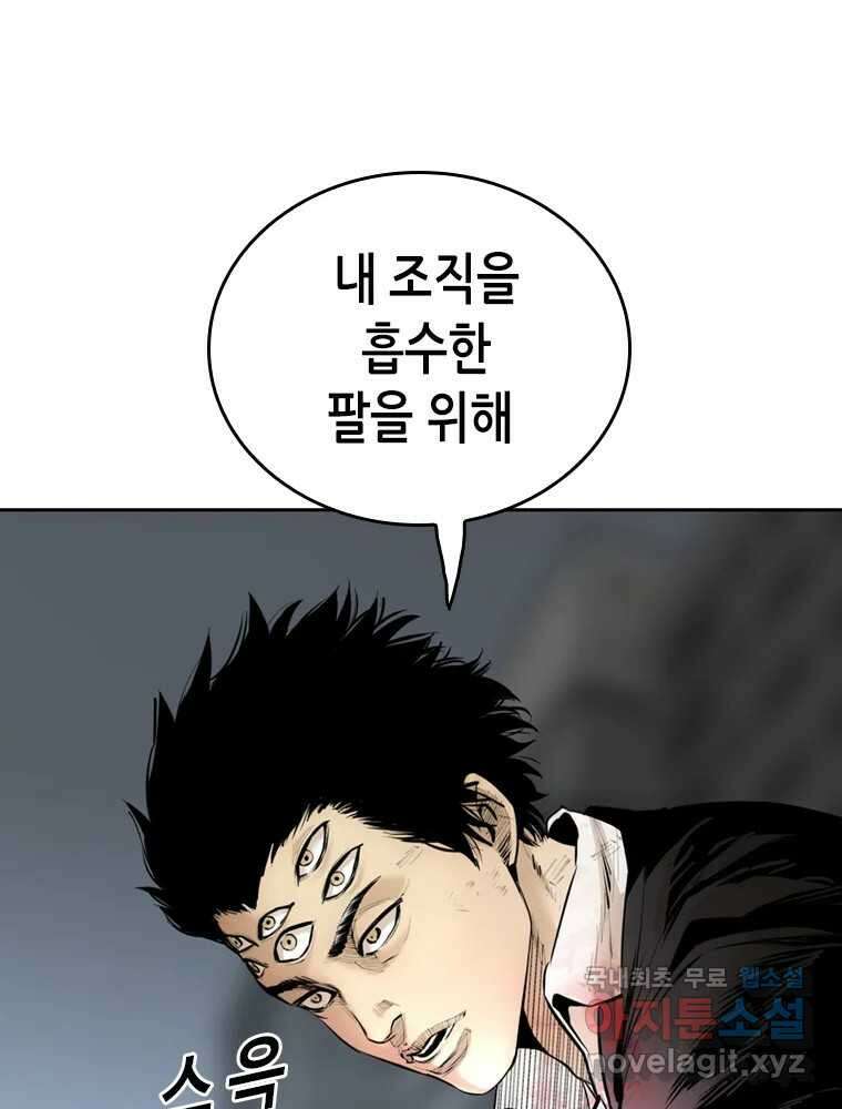 액괴 97화 149