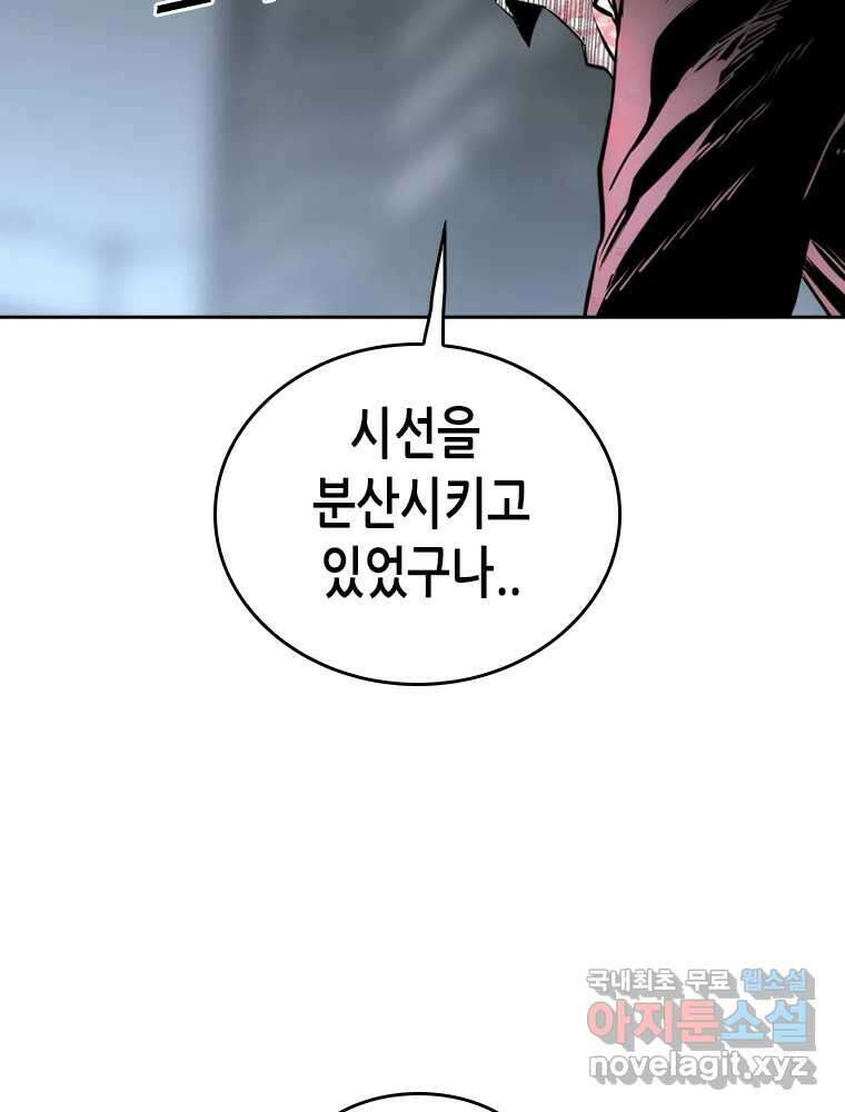 액괴 97화 150