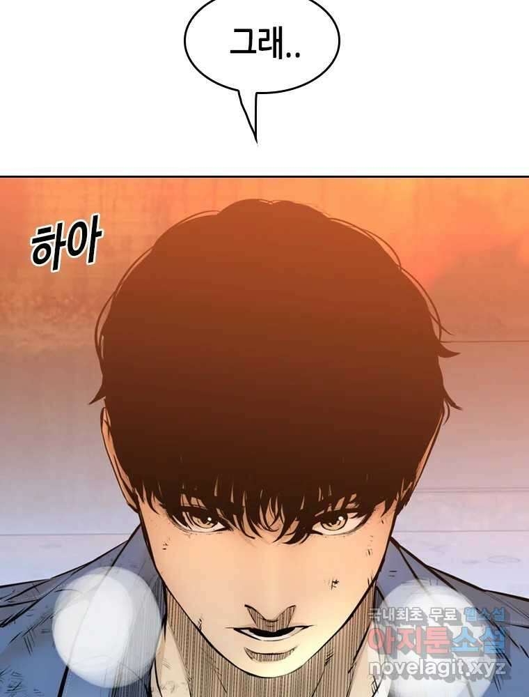 액괴 97화 151