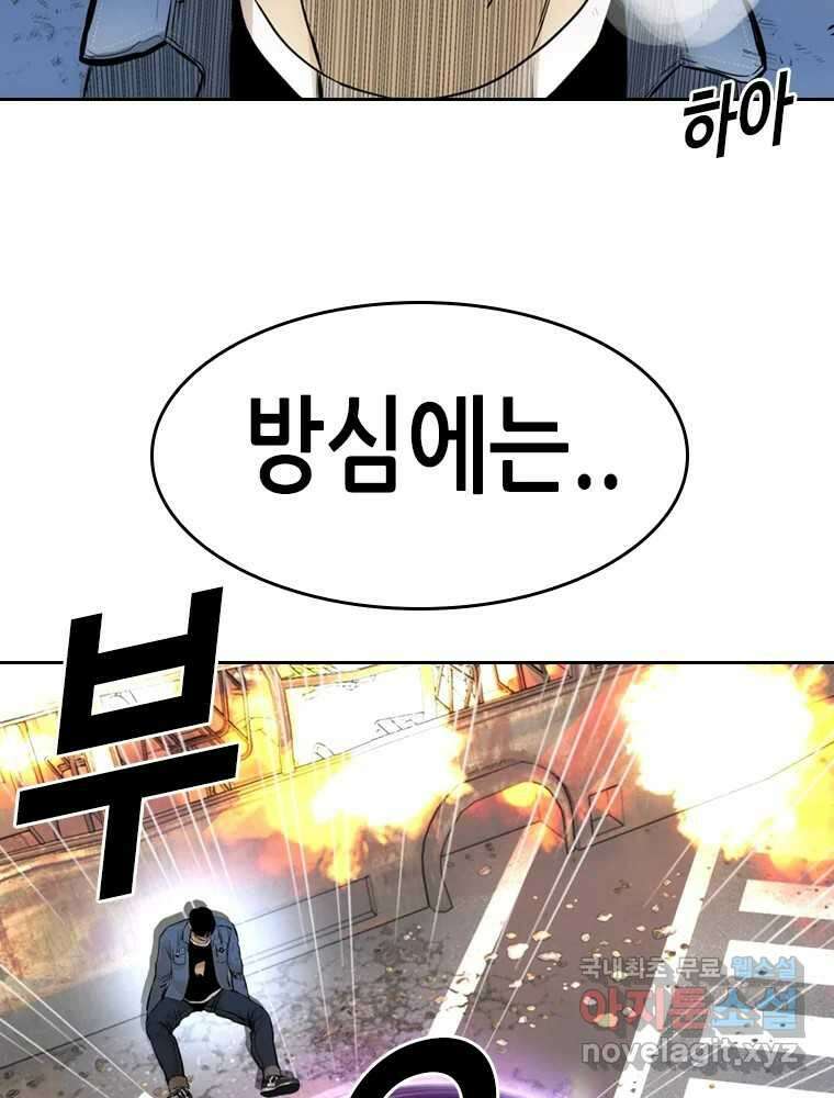 액괴 97화 152