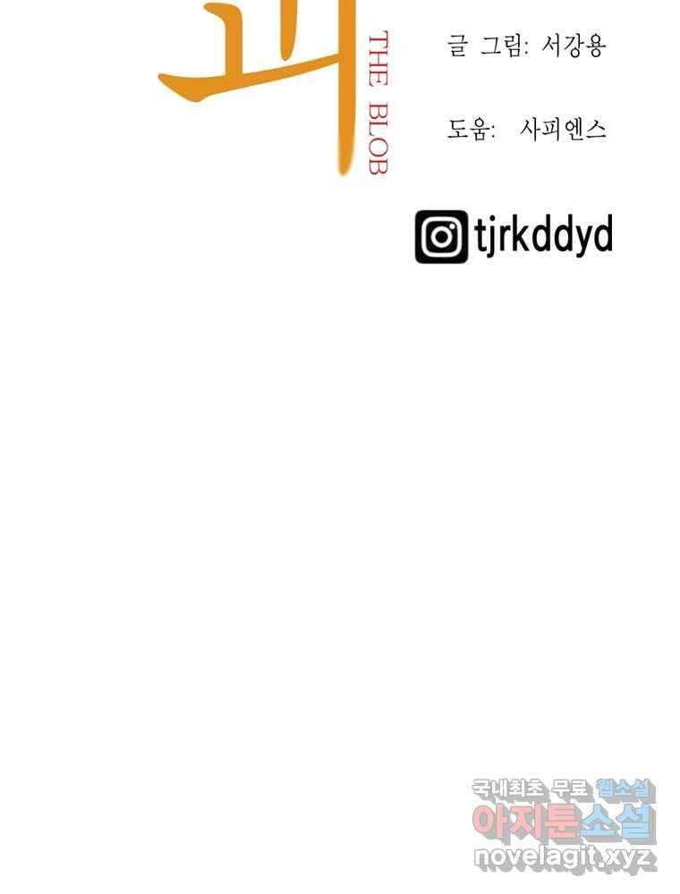 액괴 97화 155