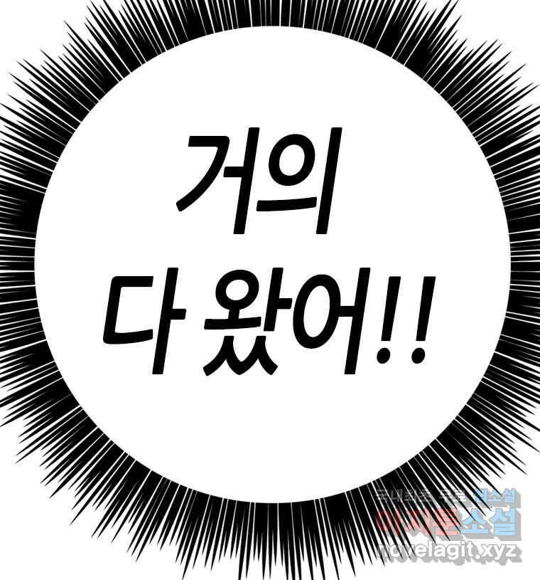 액괴 97화 163