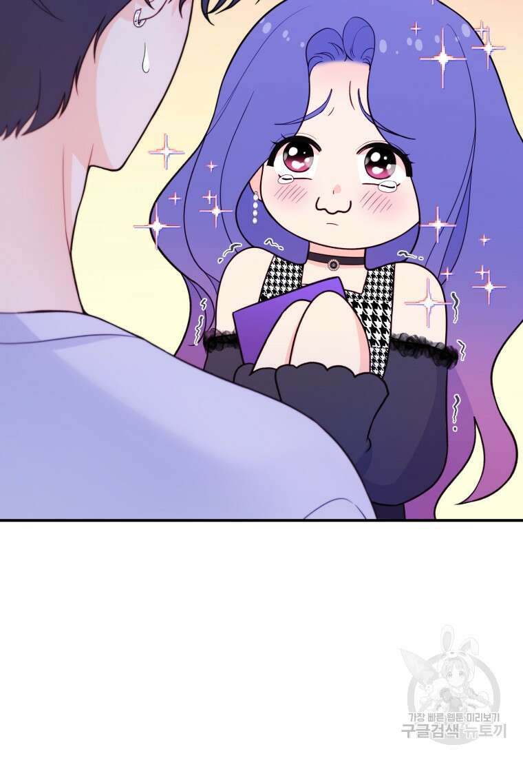 최애 구원 소녀 12화 6