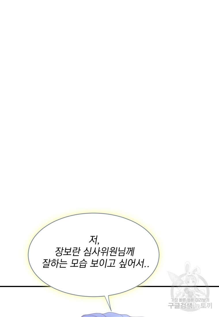 최애 구원 소녀 12화 10