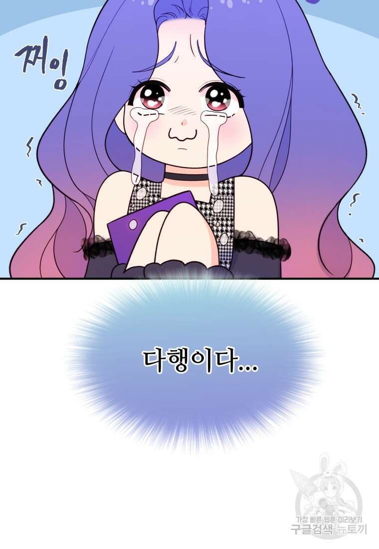 최애 구원 소녀 12화 19